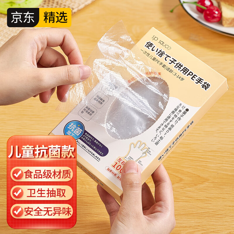 查手套鞋套围裙京东历史价格|手套鞋套围裙价格比较