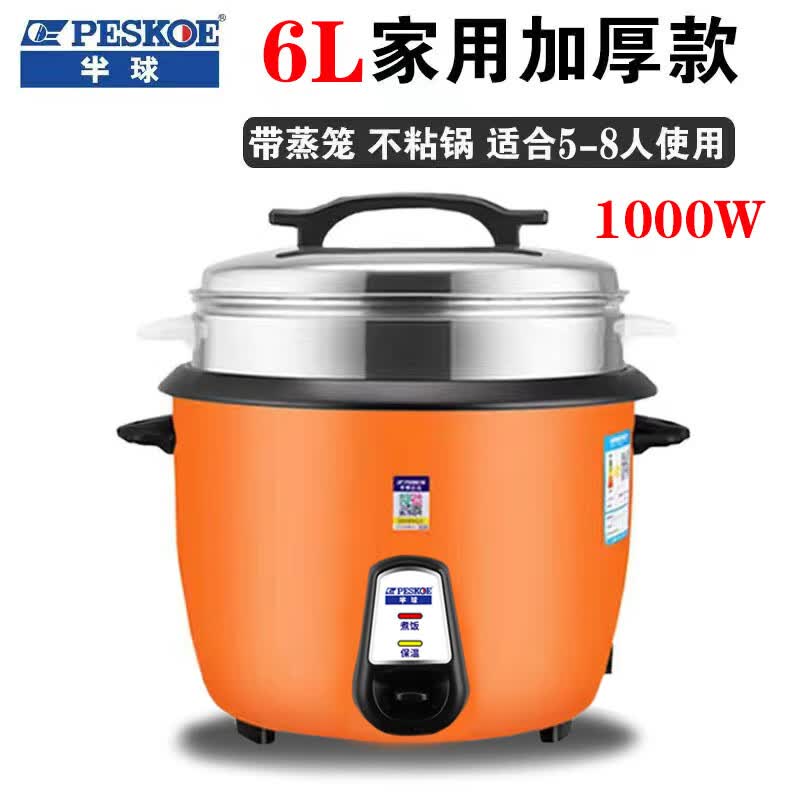 半球老式电饭锅家用大容量3L4L5L6L升多功能蒸煮一体学生宿舍加厚不粘电饭煲商用食堂1-8人鼓型饭锅 鼓型鲜橙色 6L 厚款(5-8人使用)带蒸笼