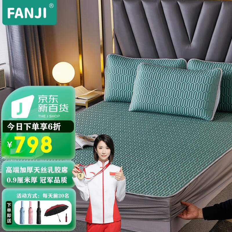 京东冰丝席历史价格查询|冰丝席价格走势