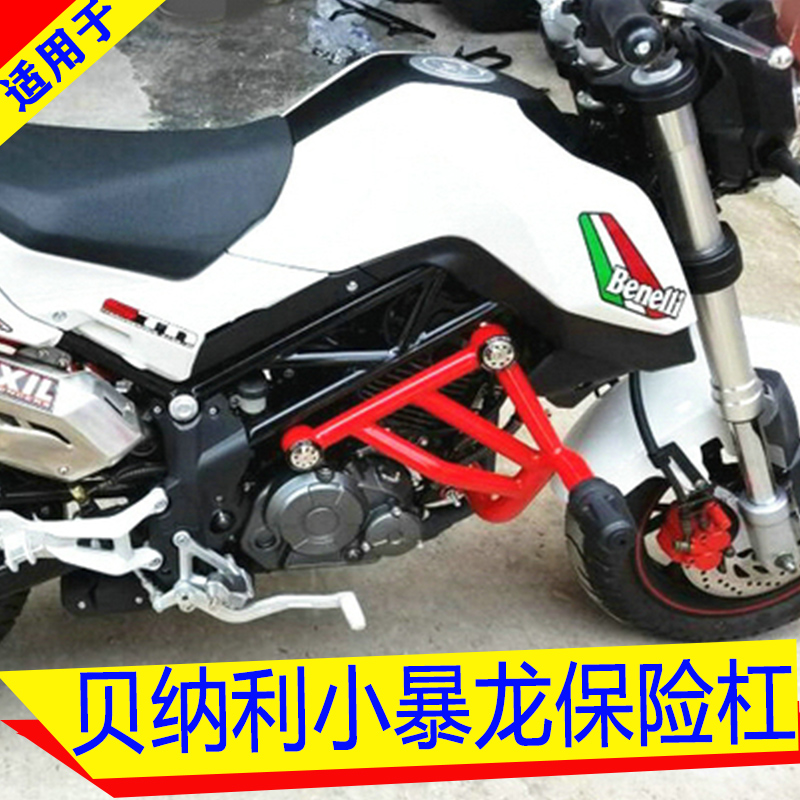 适用于贝纳利bj125-3f小暴龙保险杠护杠改装tnt125竞技杠防摔杠 黑杠