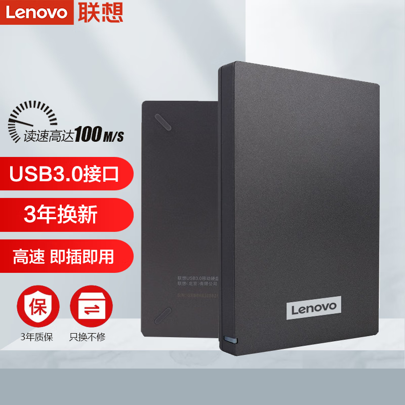 联想(lenovo)f308 移动硬盘 usb3.