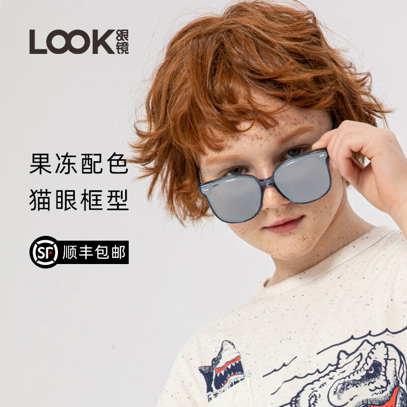 LOOK眼镜 太阳眼镜儿童男女墨镜防紫外线强光潮童飞行员眼镜高级感开学