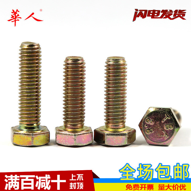 M5M6M8M10 M12 M14 8.8级镀彩锌黄锌 外六角螺丝 高强度螺栓杆全牙带螺母平垫弹垫套 M5*8 全牙(50套)