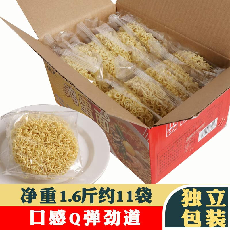 早餐大碗面条竹升云吞火锅麻辣烫面饼整箱 16斤鸡蛋面约12个(独立包装