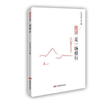 投资是一场修行 混沌创投营二期【正版精选】