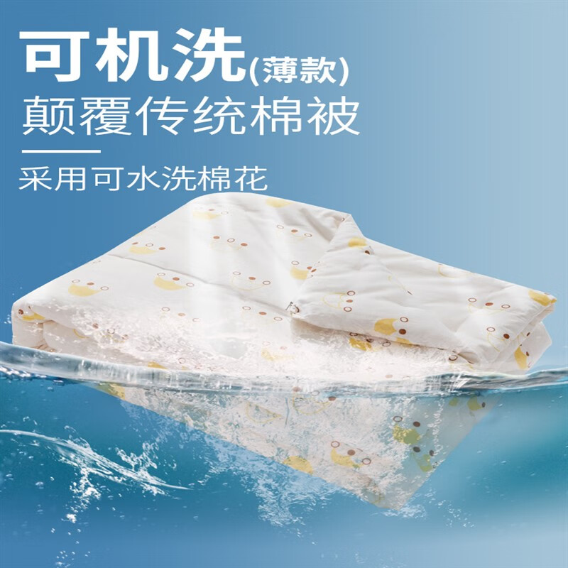 乐扣乐扣被子新疆棉花被子空调被春秋被芯单人夏凉被季纯棉花全棉被褥