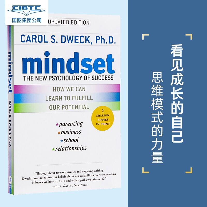现货 终身成长：重新定义成功的思维模式 Mindset: The New Psychology of Su