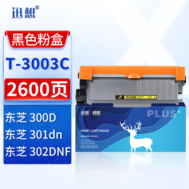 迅想适用东芝300d硒鼓t-3003c打印机粉盒toshiba 301dn墨粉盒dp3003