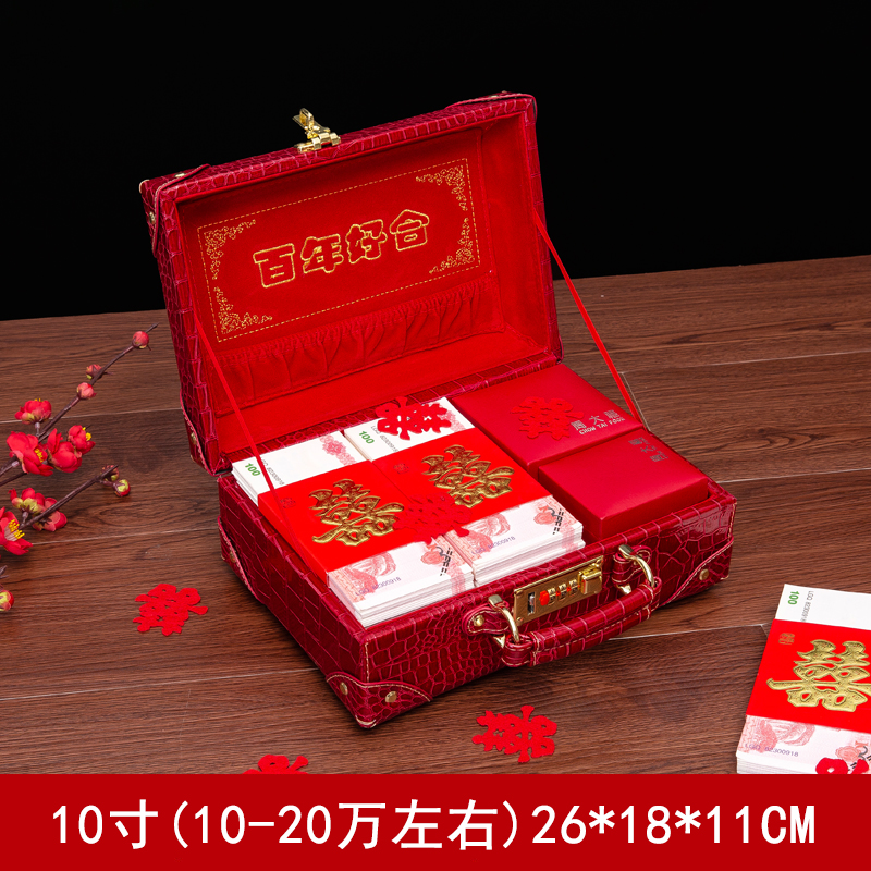 礼金箱  订婚彩礼钱盒子礼金盒结婚用品彩礼盒10万20万聘礼箱提亲礼盒