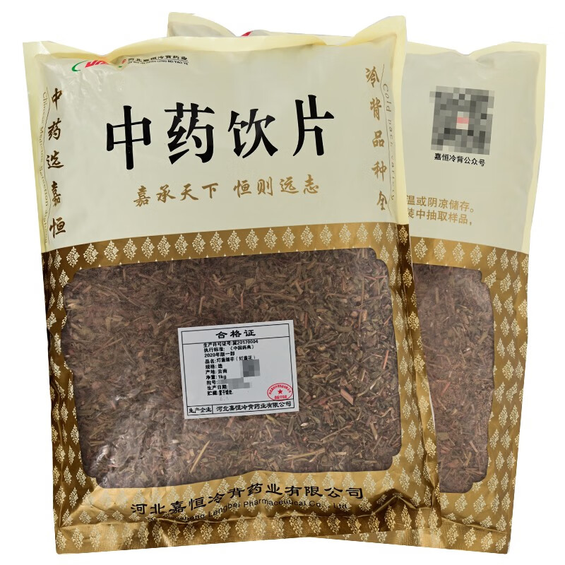 精制中药灯盏细辛 灯盏花 短葶飞蓬全草 中药材大药房 药典中药饮片 1