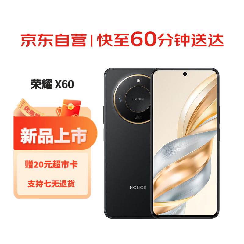 荣耀（HONOR）X60 12GB+512GB 典雅黑 十面抗摔防水耐磨 5800mAh大电池 一亿像素 AI影像【小时达】