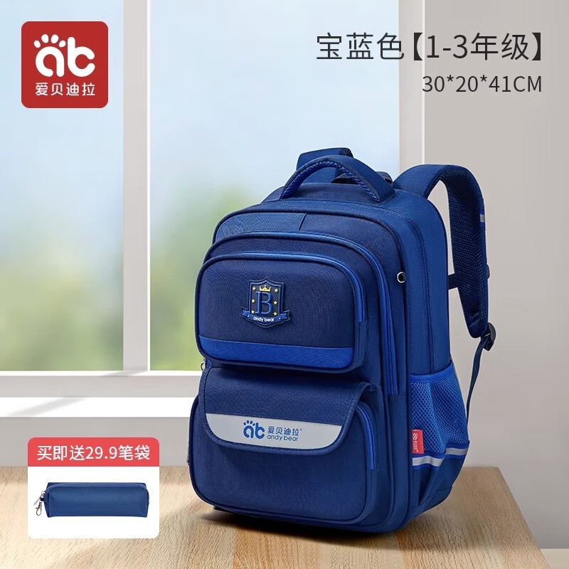 �������� ��ͯ����������� 30*20*41CM