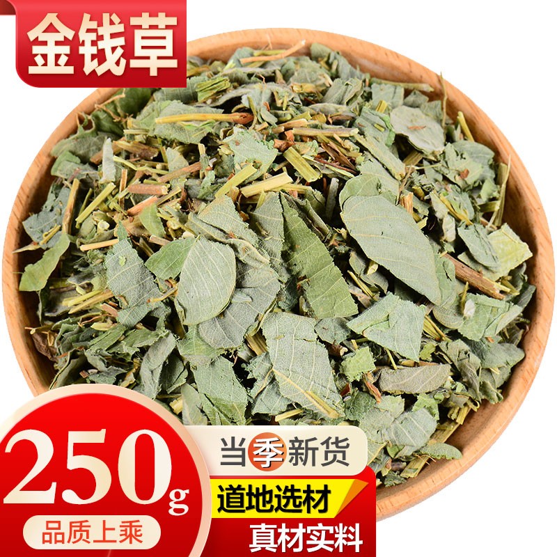 敬贤堂 广西金钱草大叶金钱草干泡水 金钱草250g