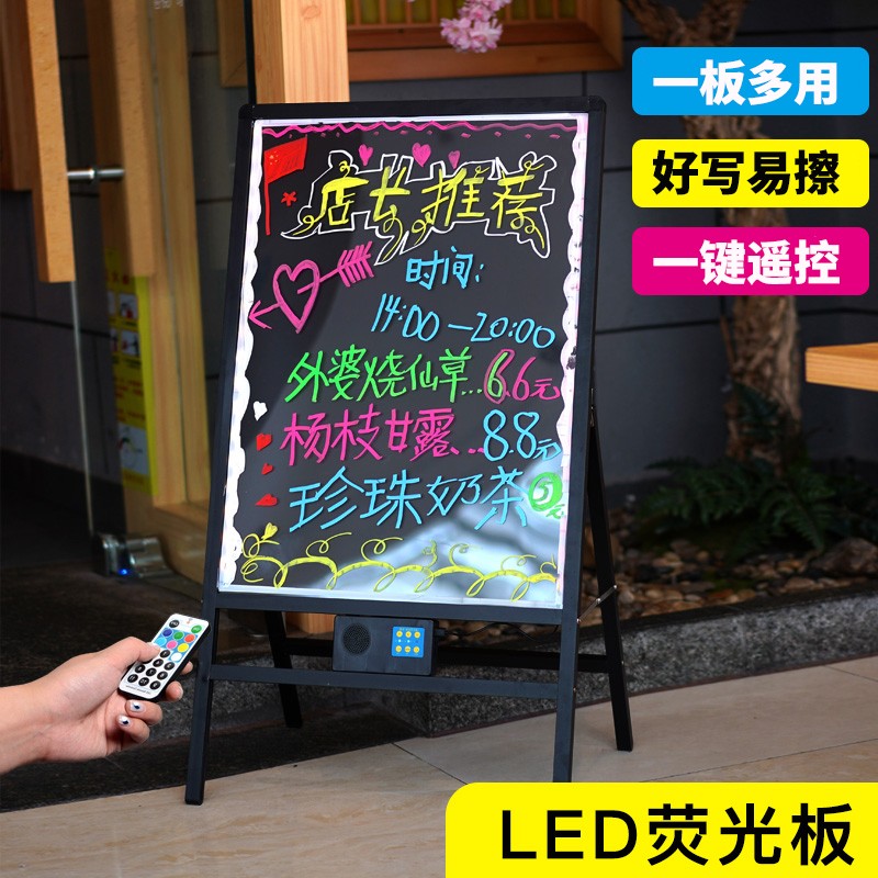 庄子然荧光板广告牌展示架元旦礼物发光字 led电子板立式手写字板夜光