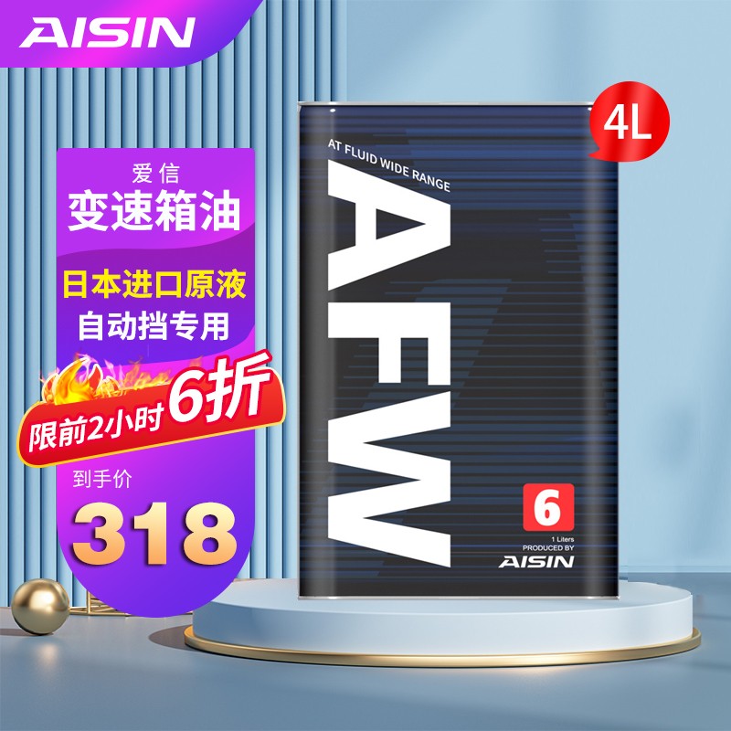 大家爆料爱信变速箱油内幕分析测评，求助大家解密