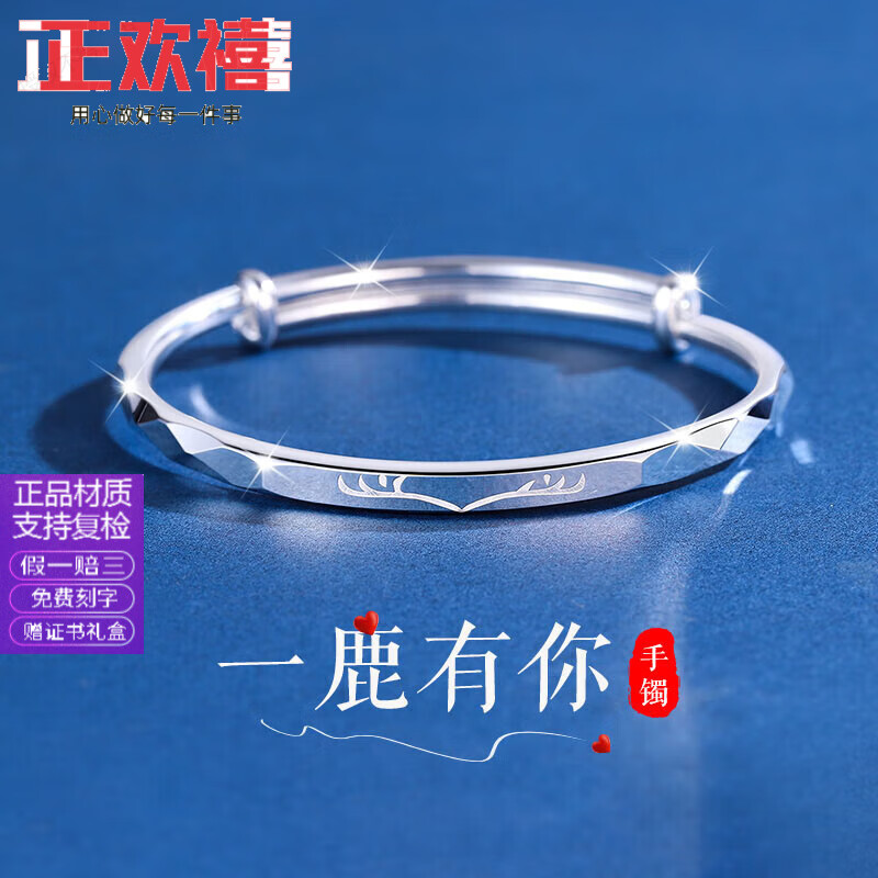 正欢禧一路有你999手镯送闺蜜生日礼物女生送女朋友老婆情人节 一路有