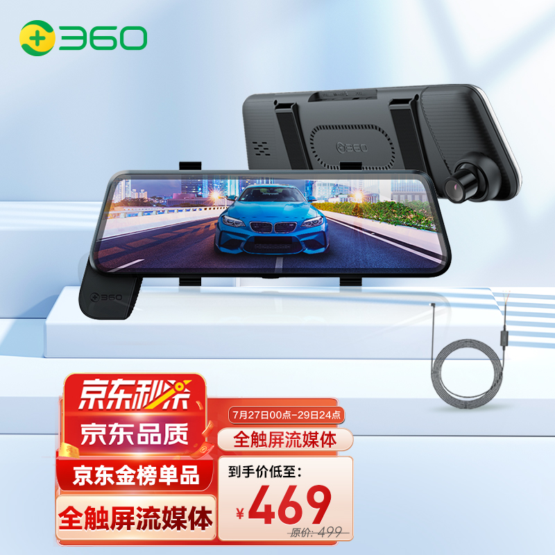 讨论感受360M320P行车记录仪测评下质量如何，值不值这个价格