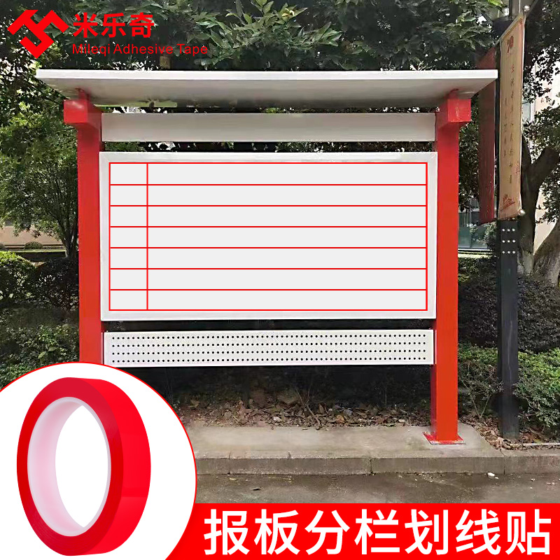 米乐奇 彩色胶带5s桌面定位标识胶带标记定置线白板表格划线警示贴