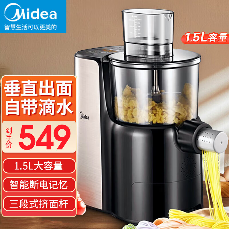 机饺子皮机大容量自动滴水垂直出面智能吹风易清洗多功能电动压面机