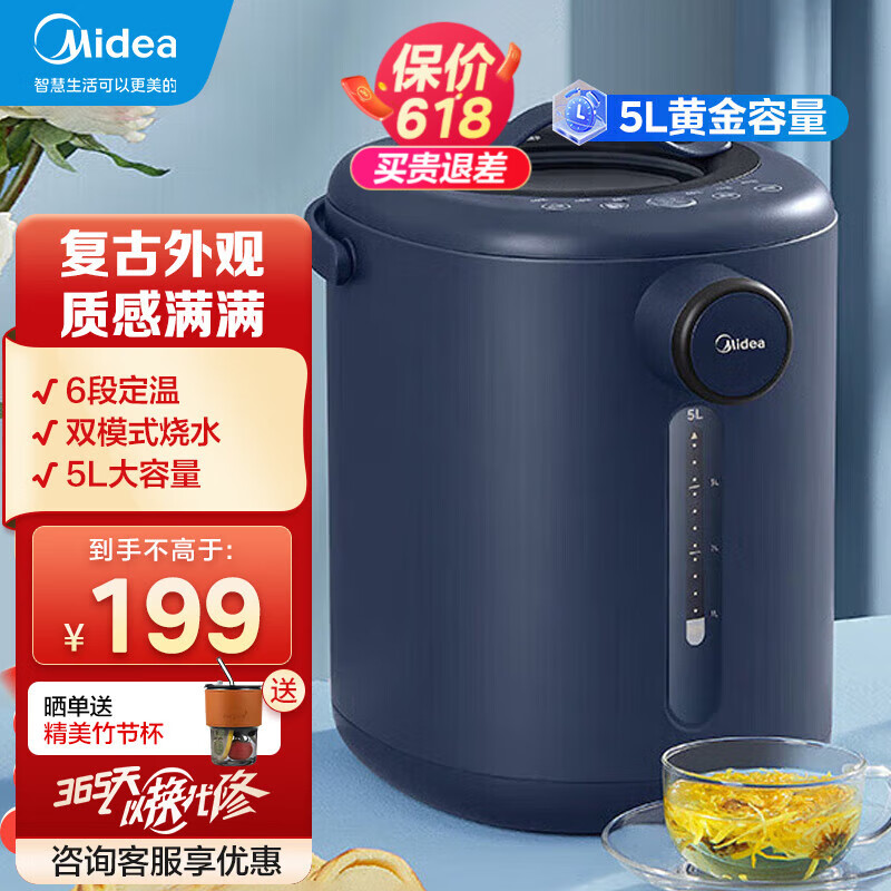 美的（Midea） 新款智能电热水瓶热水壶烧水家用全自动多段温控保温泡茶烧水器大容量电水壶 MK-P12Q 5L 5L