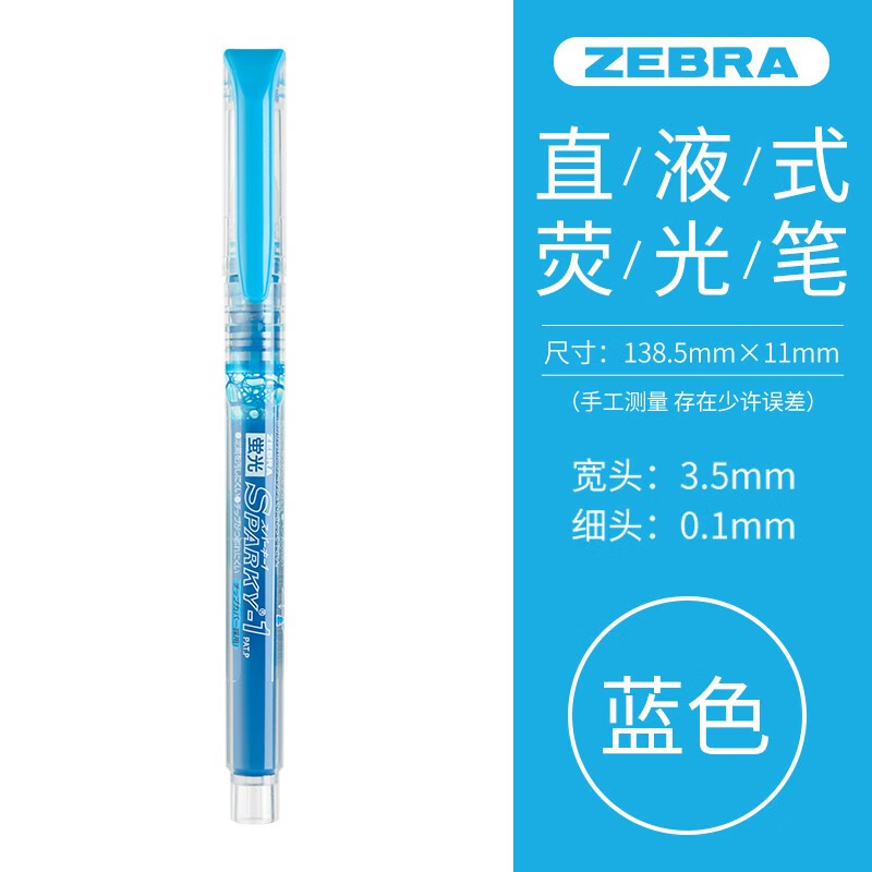 斑马牌(zebra) 日本荧光笔wkt7学生用双头划重点记号笔25色手账笔wkp1