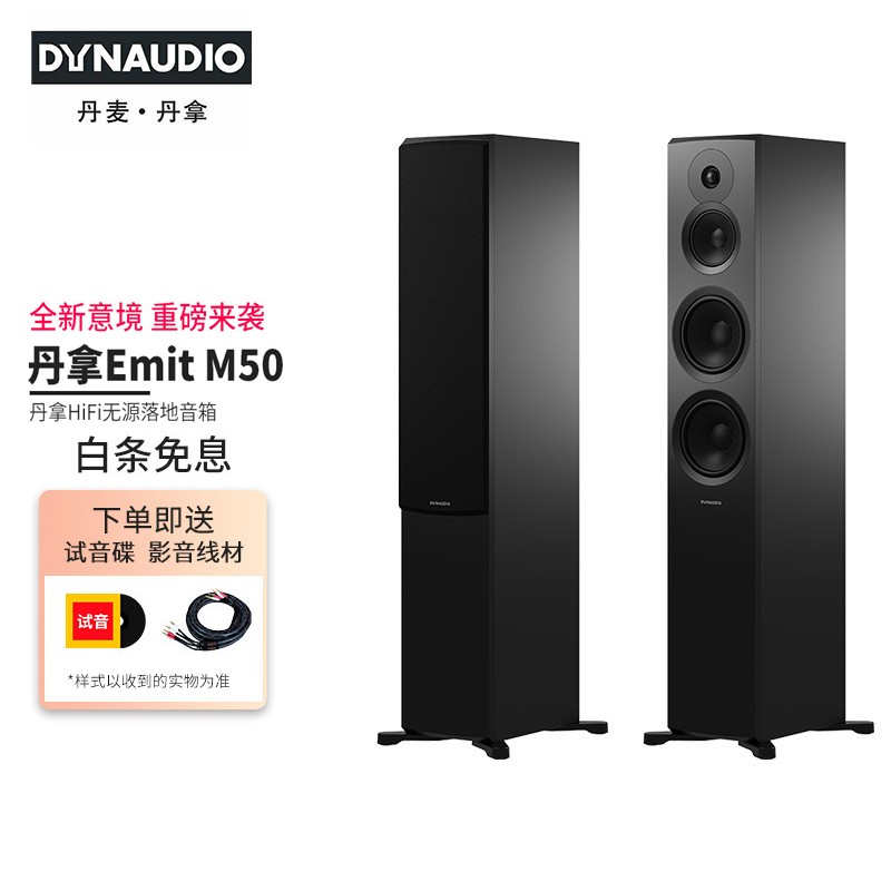 丹拿(dynaudio) emit50意境无源hifi书架音箱木质家用发烧音响高保真