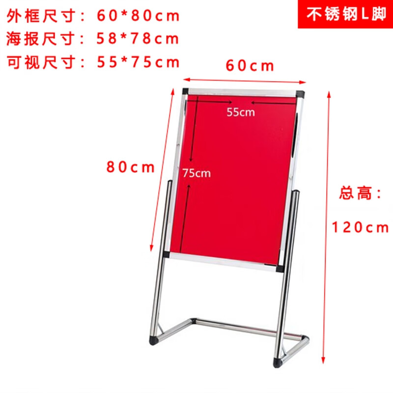 立式会议水牌  不锈钢展架l型脚广告示牌展示牌立牌指示牌宣传架l l型