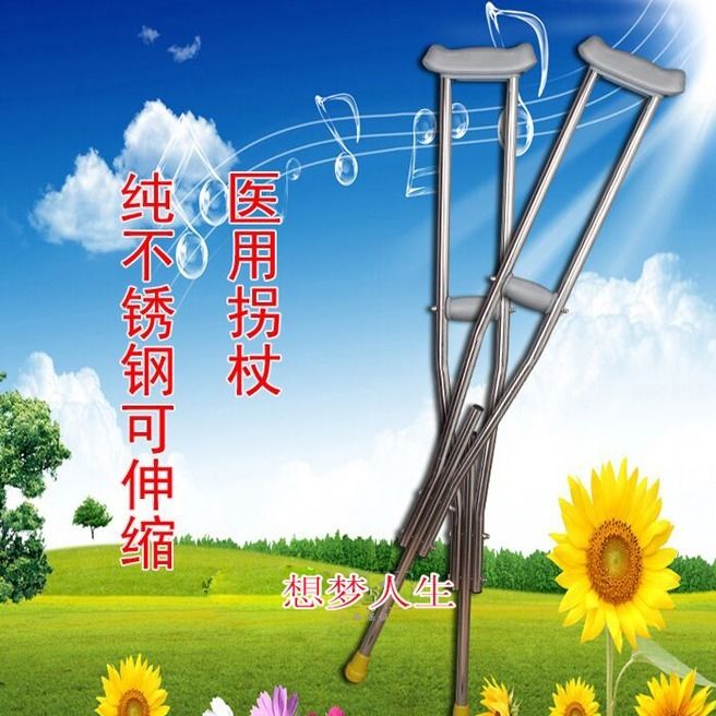 加厚不锈钢腋下拐杖老人拐棍残疾人双拐腋拐助行器可调节防滑拐杖 1.