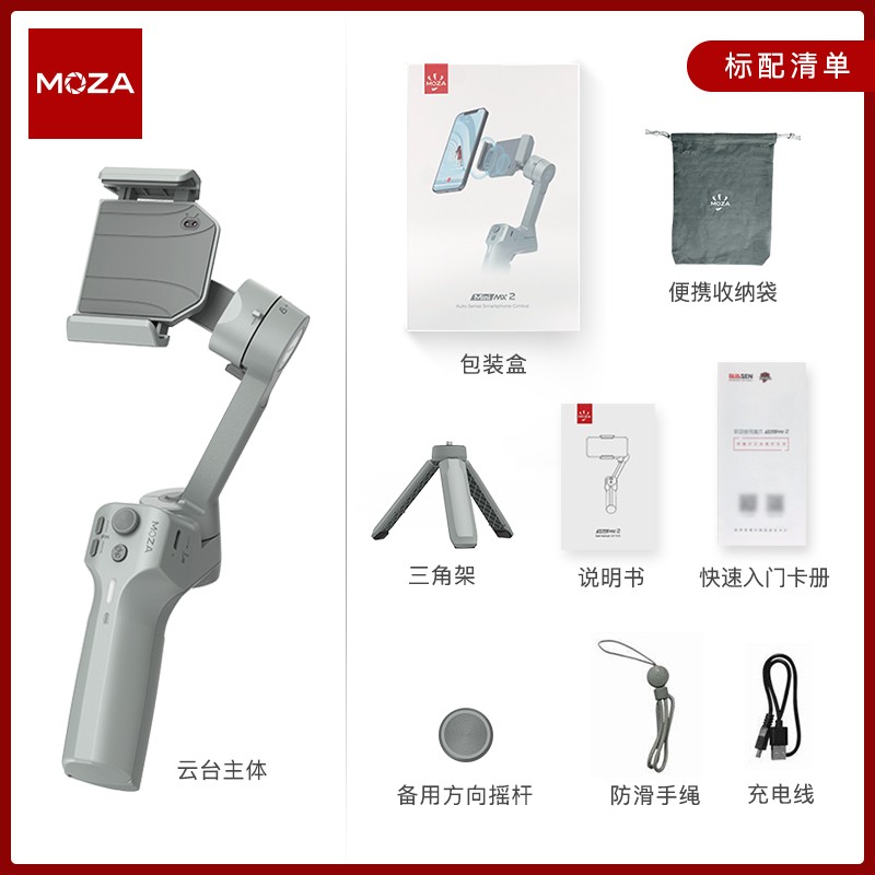 魔爪（MOZA）智能感应手机稳定器 Mini MX 2手持云台稳定器 电动开合专业防抖支持原生相机 折叠收纳带三脚架