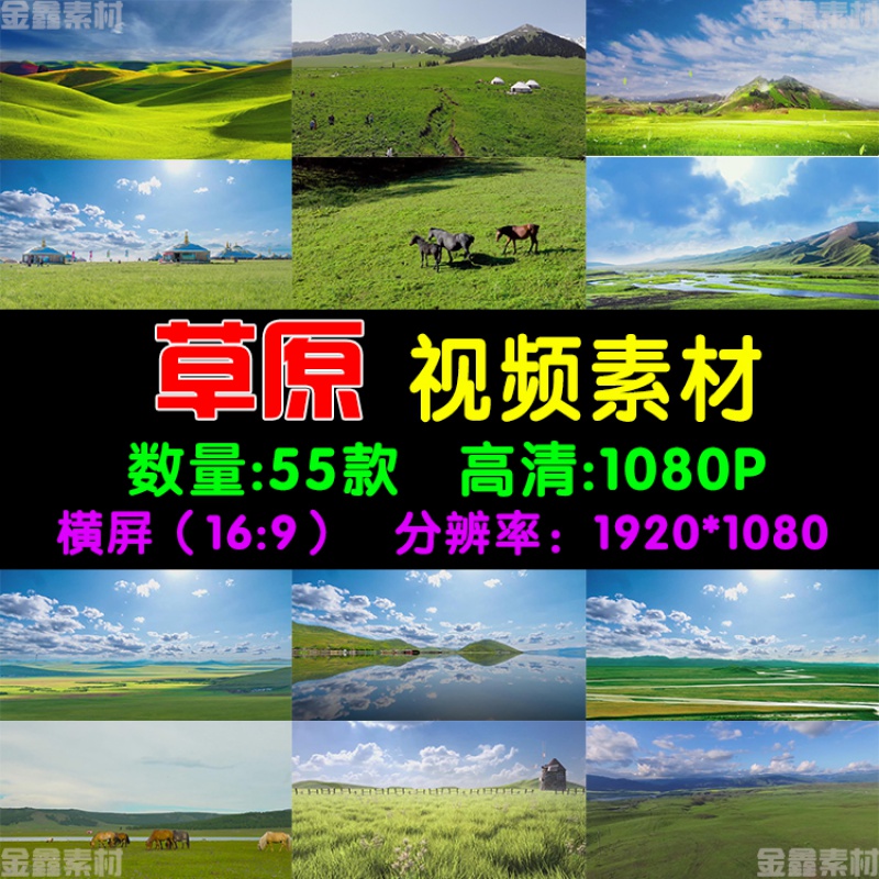 草原风景蓝天白云大气宽广航拍横屏高清无水印自媒体vlog视频素材