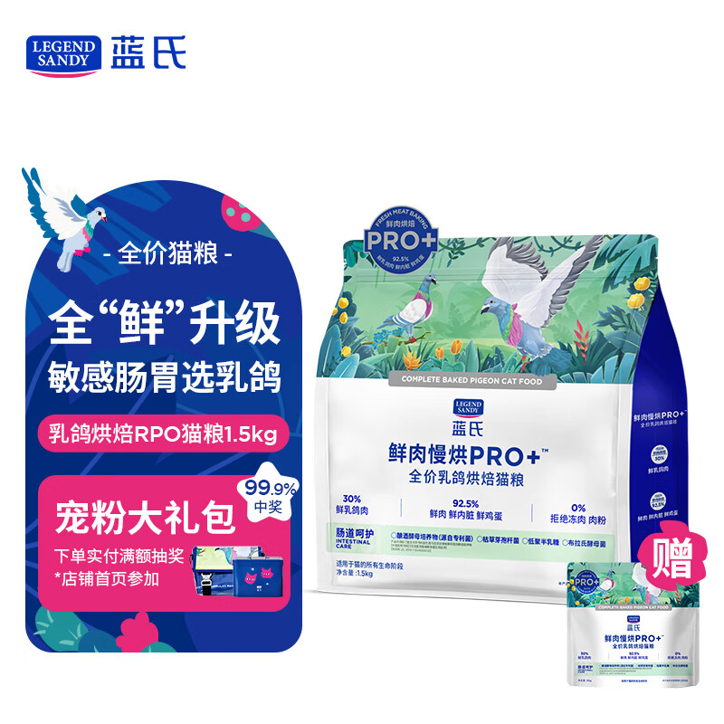 LEGENDSANDY���� ��������PRO+ϵ�� ��è��èȫ�����決è�� 1.5kg