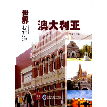 :澳大利亚 王俊