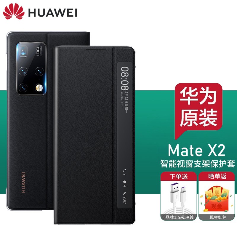 华为matex2手机壳折叠屏皮套原装智能视窗皮革支架保护套超薄翻盖式防