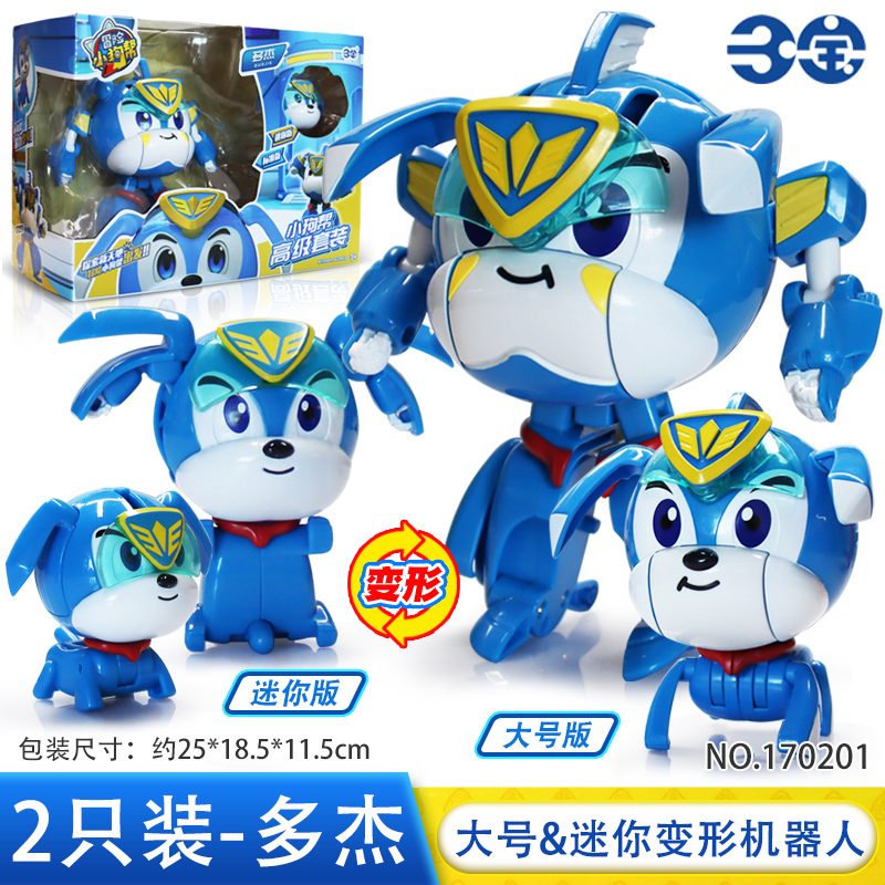 【大小2款套装】多杰变形机器人(变换嘴型)