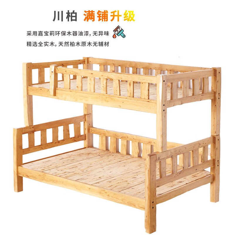 实木床柏木家具上下床低床双层床两层上下铺 原木色 纯原木 中国优选