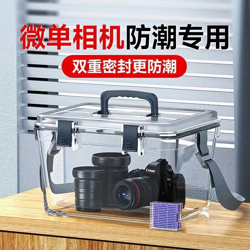 埠帝相机防潮箱单反镜头数码干燥剂摄影器材密封收纳箱防霉防尘收纳柜 拍下即赠干燥剂X10包