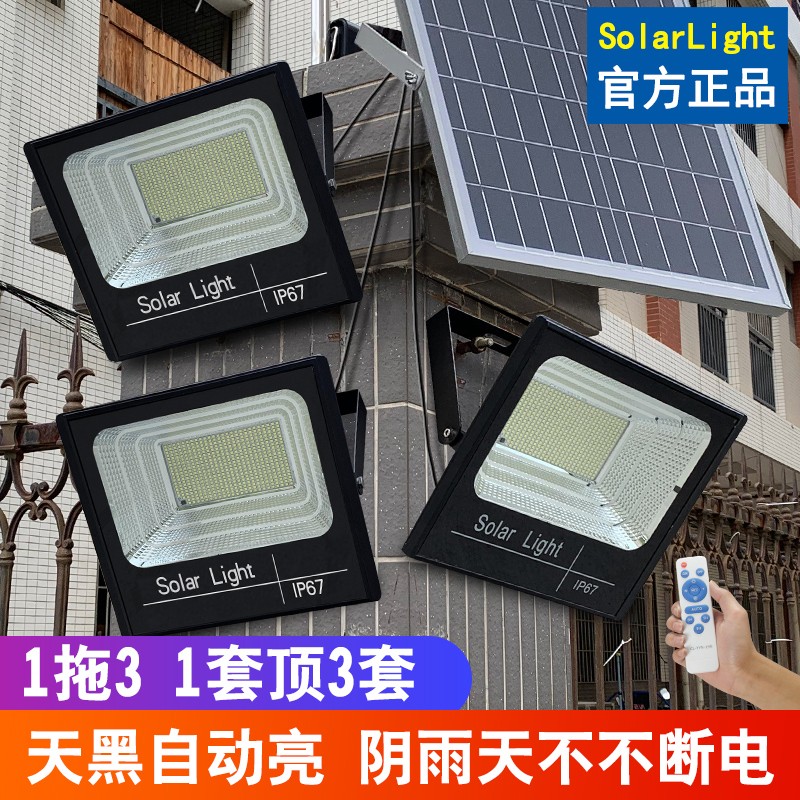 灯户外路灯家用一拖三led投光灯大功率新农村超亮solarlight太阳200w