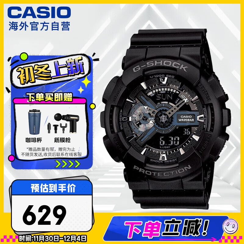 卡西欧（CASIO）G-SHOCK 暗夜之光黑武士运动防水男士腕表电子手表 GA-110-1BDR