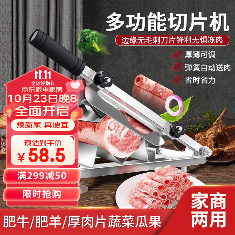 拜杰切片机羊肉卷切片机切肉片机不锈钢切肉机切片神器牛羊肉切片机使用感如何?
