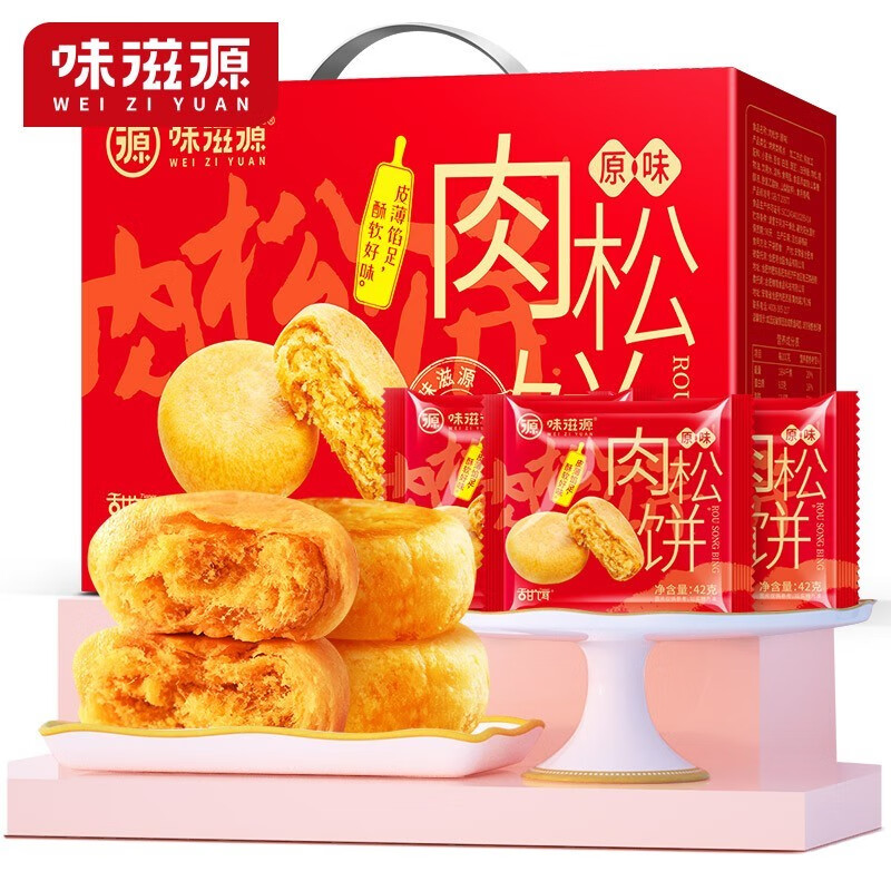 味滋源网红休闲零食 饱腹代餐早餐饼干 传统点心面包小吃糕点 【礼盒款】肉松饼1000g