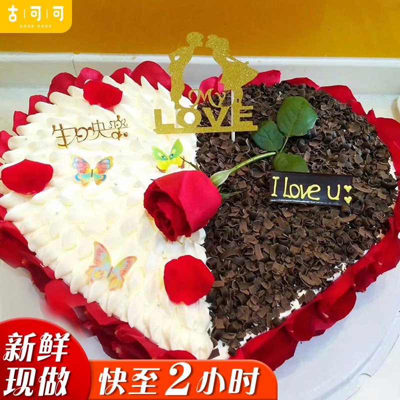 男士同城配送当天到全国订做定制送男女朋友老婆老公玫瑰花水果蛋糕 e