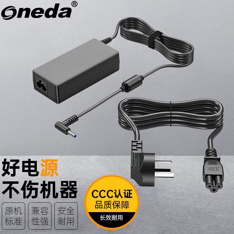 ONEDA 适用惠普 HP 战66 Pro G1 系列 TPN-LA08 笔记本电源适配器 充电器 65W 19.5V 3.33A 惠普战66 Pro G1