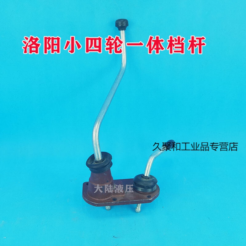 四轮洛阳东方红150/180/200拖拉机挂挡杆 改装变速箱换速杆 一体式档