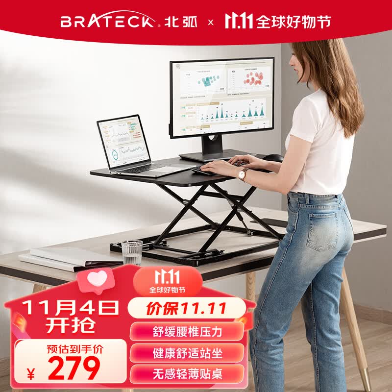 Brateck升降桌 北弧电脑桌 站立办公升降台 站立式电脑升降支架 D200黑使用感如何?