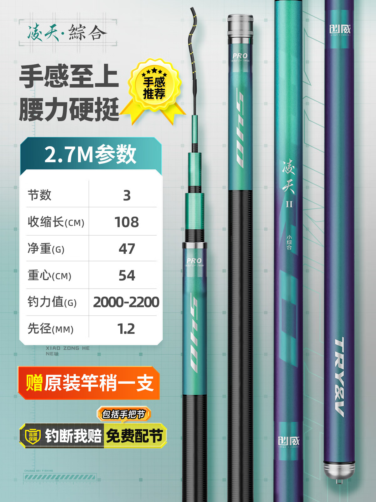 创威凌天二代小综合大综合28调19调钓鱼竿手杆超轻硬鲤鱼竿台钓杆 7m