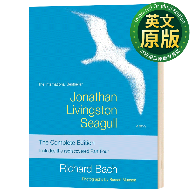 乔纳森海鸥jonathan livingston seagull the complete 英文原版小说