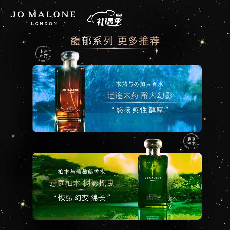 祖玛珑【直播专享】馥郁系列（晚香玉与天使草香型)50ml 情人节生日礼物