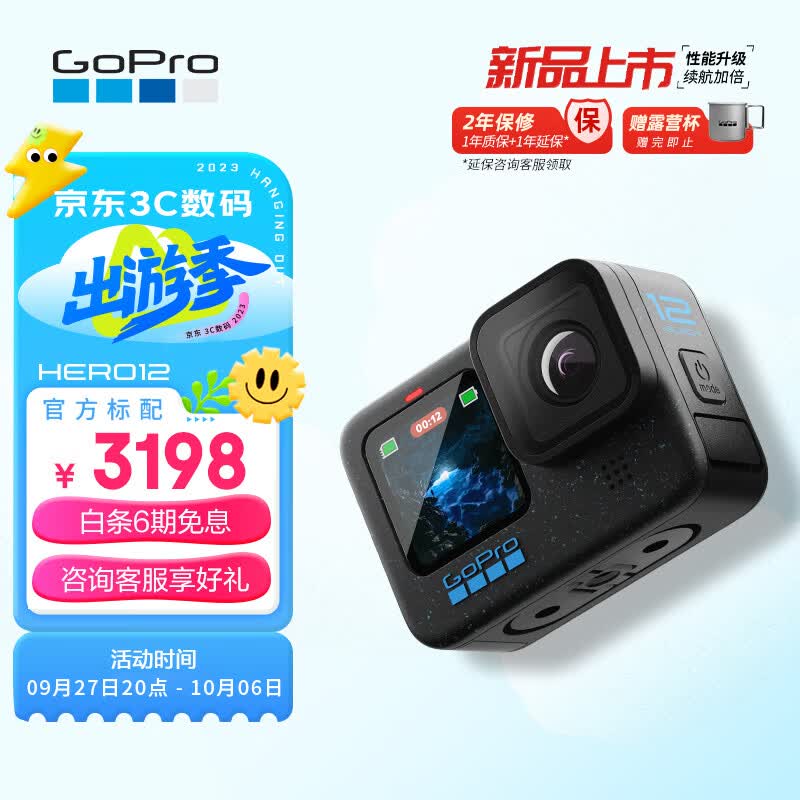 GoPro HERO12 Black 运动相机 户外摩托骑行 潜水防水防抖相机 Vlog数码运动摄像机 旅拍照相机怎么样,好用不?
