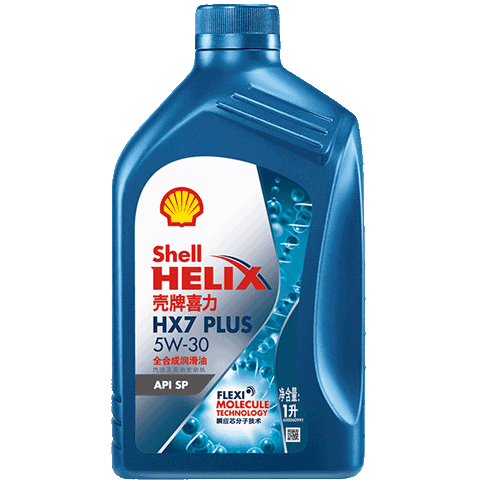 壳牌（Shell）机油全合成机油5w-30(5w30) API SP级 1L 三代蓝壳HX7 PLUS