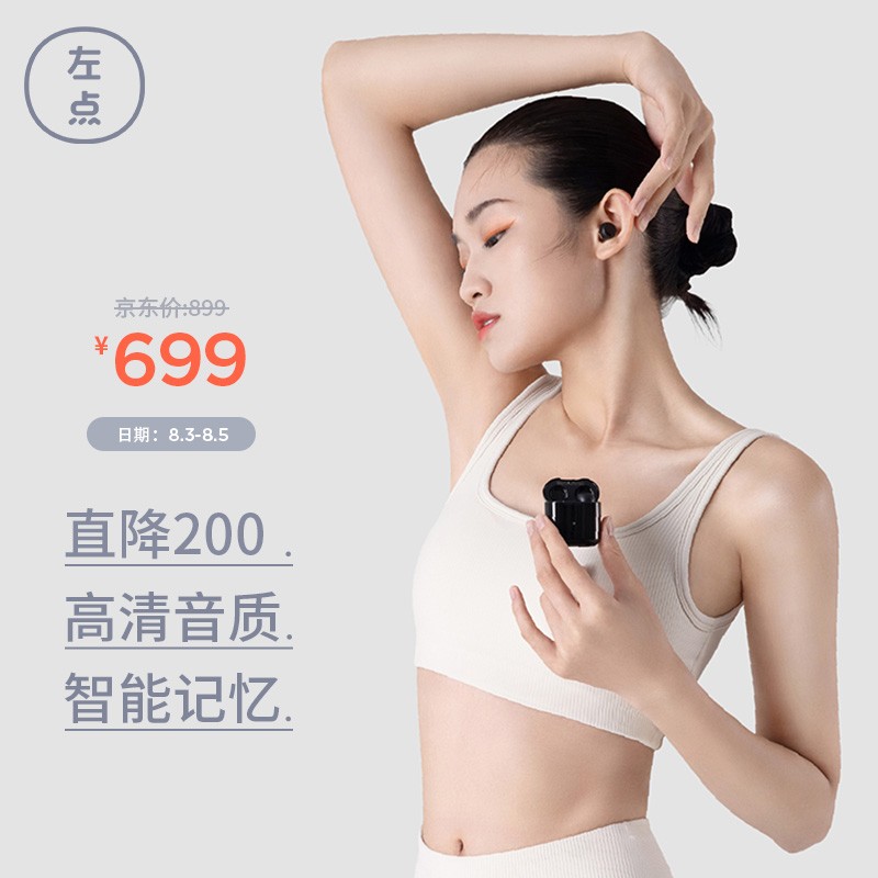 左点(Zdeer)助听器:智能降噪,轻盈舒适